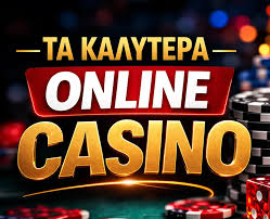 Casino Χωρίς Ταυτοποίηση Οδηγός για Υπεύθυνο Παιχνίδι