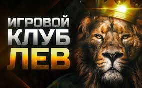 Lev Online Gambling Enterprise Lev Online Gambling Enterprise